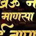 द खव नक म णस आई ब प ल व ठ ठल च ग ण Vitthal Song Marathi Vitthal Bhaktigeet Aai Song