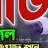 এত লম ব ন শ ব স ত ল ওয ত শ ন উত ত ল ল খ জনত Quran Tilawat Qari Eidi Shaban ক ব র ঈদ শ ব ন