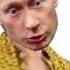 PPAP Путин ЛОЛ