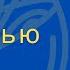 О силе которая меняет полностью судьбу человека Торсунов лекции