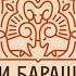 Promo Album Три барашка Nu Disco