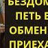 РАБОТНИК РЕСТОРАНА ПОЗВОЛИЛ ДЕВУШКЕ ПЕТЬ ЗА ЕДУ КОГДА ПРИШЕЛ ВЛАДЕЛЕЦ ИСТОРИИ ДУШИ