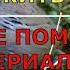 Не учите меня жить лучше помогите материальноНовый проект