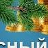 Агата Кристи Красный дом Аудиокниги Детективы Зарубежные Рассказы Для Сна Онлайн Слушать