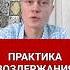 Практика воздержания