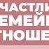 2024 09 19 Счастливые семейные отношения часть 1 Семинар Торсунова О Г в Ростове на Дону