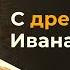 АТАКА по истории От Рюрика до Ивана Грозного Топ репетитор