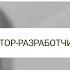 Виталий ПРАВДИВЦЕВ интервью о зеркалах Козырева и не только 3 часть