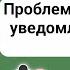 Как исправить проблему со звуками уведомлений после обновления IOS 17