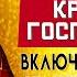 ВКЛЮЧИ НА КРЕЩЕНИЕ ГОСПОДА БОГА Утренние молитвы на день Молитва на крещение господне 2022