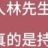 看了林先生的照片 右脸被大面积破相 这娘们下手真狠啊 中国 青岛 路虎女