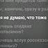 пожалуйста не умирай