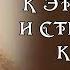 Любовь к этой жизни и стремление к ахыра Шейх Абу Исхак аль Хувейни ᴴᴰ