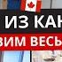 Кимчи Лагман Морковь По корейски Наша Уютная Жизнь В Канаде