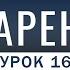 Глубинное государство Озарение Абу Зубейр