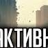 Fallout RPG О Радиактивный Новый мир Ролевой стрим The Station