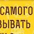 МОЖНО ЛИ САМОГО СЕБЯ НАКАЗЫВАТЬ ЗА ГРЕХИ Протоиерей Феодор Бородин