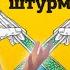 Книга Рисовый штурм EnJoy Club