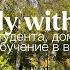 ДНИ СТУДЕНТА Study With Me мой день много уроков пытаюсь быть продуктивной