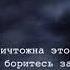 Ничтожна это Дунья боритесь за свой Джаннат