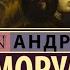 ОТКРЫТОЕ письмо молодому человеку о науке жить Андре Моруа