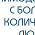 Как взаимодействовать с большим количеством людей Ченнелинг