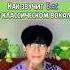 Как звучит Бас в классическом вокале