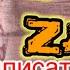 Саши Заифи ям замона бедарак