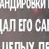 Вернулся из командировки раньше Хотел сделать жене сюрприз но сюрприз ждал его самого