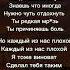 песня ты редкая мразь ты причиняешь боль