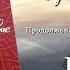 Путешествие к себе Пролог Радханатха Свами