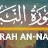 SURAH AN NABA BE HEAVEN RECITER OMAR HISHAM AL ARABI