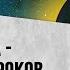 Твоя судьба в руках пророков 13 серия фильма В чьих руках твоя судьба