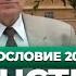 О таинствах Церкви МДА 2009 04 27 Осипов А И