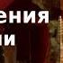 Учимся понимать богослужение Избранные песнопения Божественной литургии с пояснениями