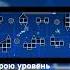 Все уровни построены на гдпс сервере Ссылка на скачивание в профиле геометридаш Geometrydash