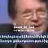 Թալանի ր դժոխքը Ռեյնհարդ Բոնկե Talanir Djoxqy Reinhard Bonnke