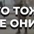 Вы пришли на нашу землю