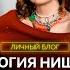 Перестать думать как бедная Сейчас