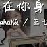 Eng Sub Dj Yaha版 我愿意平凡的陪在你身旁