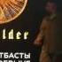 Баста Выпускной Медлячок Live Киев 17 06 2017