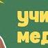 Как выбрать учителя медитации