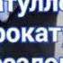 Уйда Мени Онам кутяпти