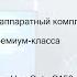 Открывая будущее технологий ТБ форум 2023 года 3 Часть