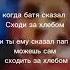 батя сказал Сходи за хлебом а ты ему сказал Пап Можешь сам сходить пап фнаф Shorts