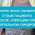 КАРПАЛЬНЫЙ ЗАПЯСТНЫЙ СИНДРОМ ЛЕЧЕНИЕ ЯРОСЛАВЛЬ невролог хирург травматолог ортопед