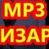 ФАРОМУЗИ АКДОД ТУ ЧИЗАРД АЗ МУ ХОРИ FAROMUZI AQDOD CHIZARD AZ MU QINI