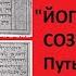 Путь переноса ЙОГА ПЕРЕНОСА СОЗНАНИЯ Бардо из книги Эванс Вентц Тибетская йога и тайные учения
