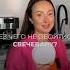 БЕЗ ЧЕГО НЕ ОБОЙТИСЬ СВЕЧЕВАРУ аромасвечи еленабронникова свечеварение