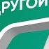 Муж ушел к другой после 27 лет брака Онлайн консультация Артема Толоконина